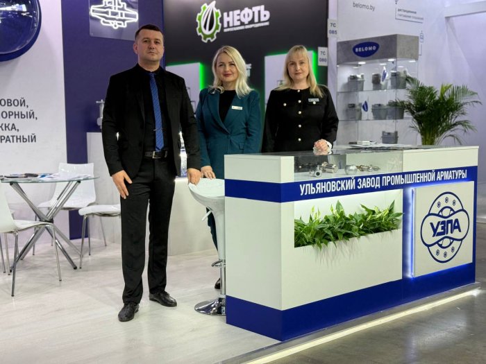 НЕФТЕГАЗ-2026